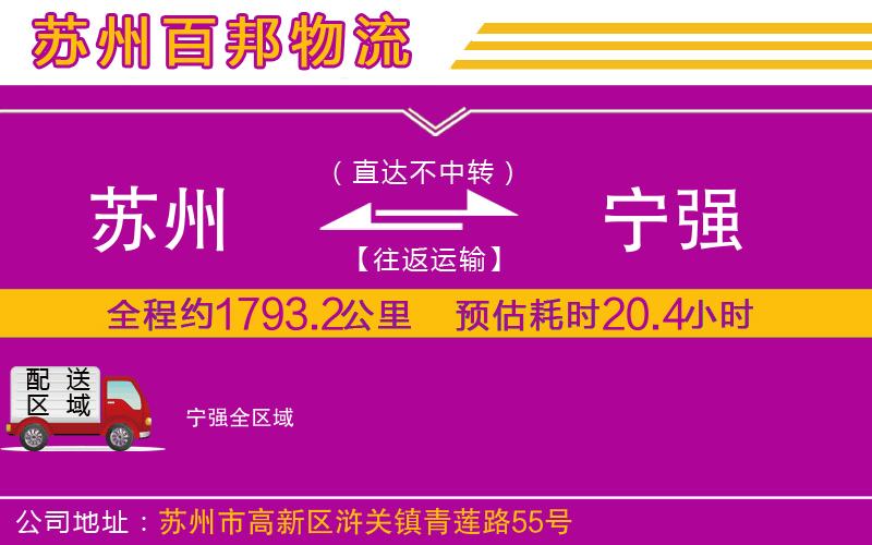 蘇州到寧強(qiáng)貨運(yùn)專(zhuān)線