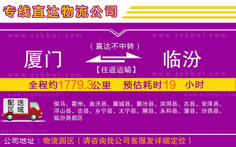 貴陽到赤峰物流專線