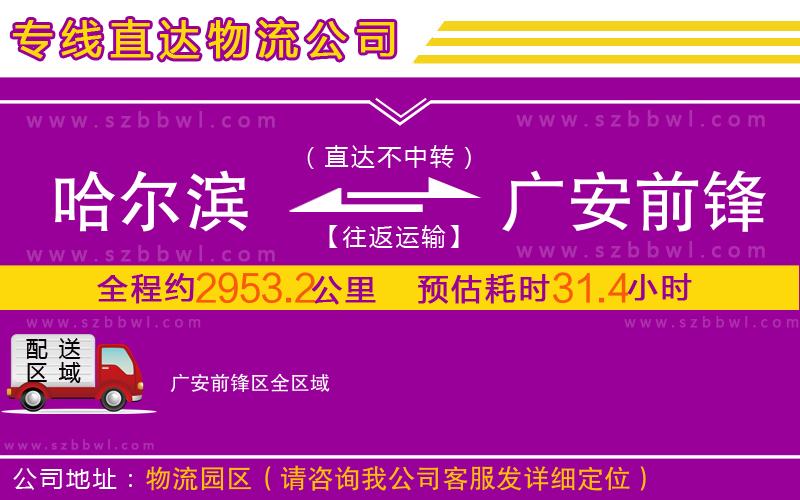 廈門到深圳羅湖區(qū)物流專線