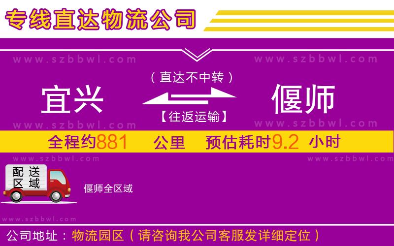 宜興到偃師物流公司