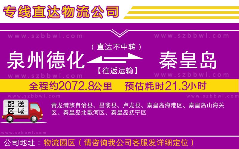 中山橫欄到駐馬店物流公司