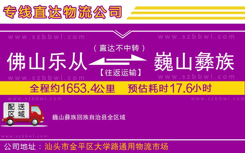 佛山樂(lè)從鎮(zhèn)到巍山彝族回族自治縣物流專(zhuān)線