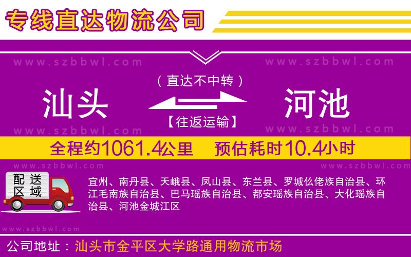 珠海到永濟(jì)物流專線