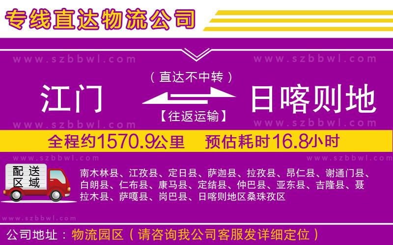 上海嘉定區(qū)到樂山五通橋區(qū)物流公司