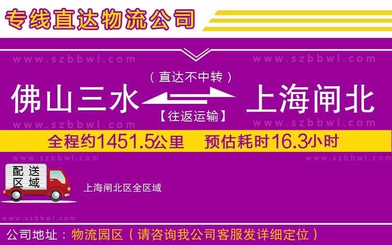 ?？诘絽瞧鹂h物流專線