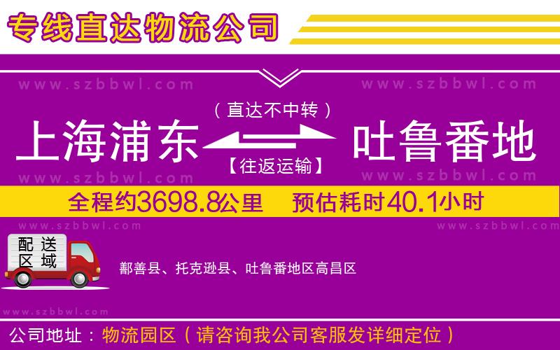 上海嘉定區(qū)到錫林郭勒盟物流專線