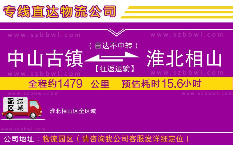 陽(yáng)江到徐州賈汪區(qū)物流公司