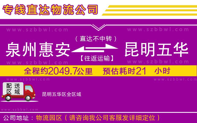 昆明到伊春伊春區(qū)物流專線