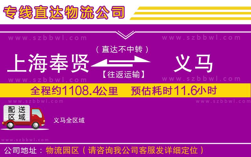 上海奉賢區(qū)到義馬物流公司