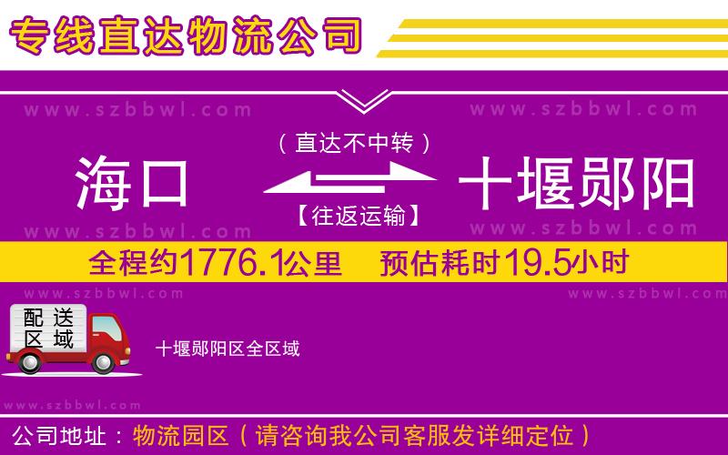 ?？诘绞哙y陽區(qū)物流公司