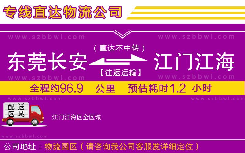 陽江到重慶榮昌區(qū)物流公司