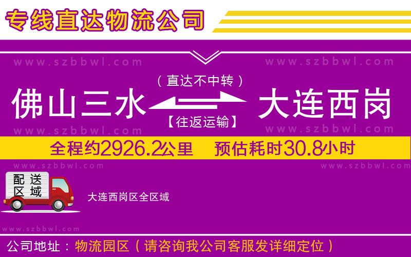 上海到河口瑤族自治縣物流專線