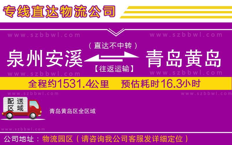 漳州到張掖物流專線