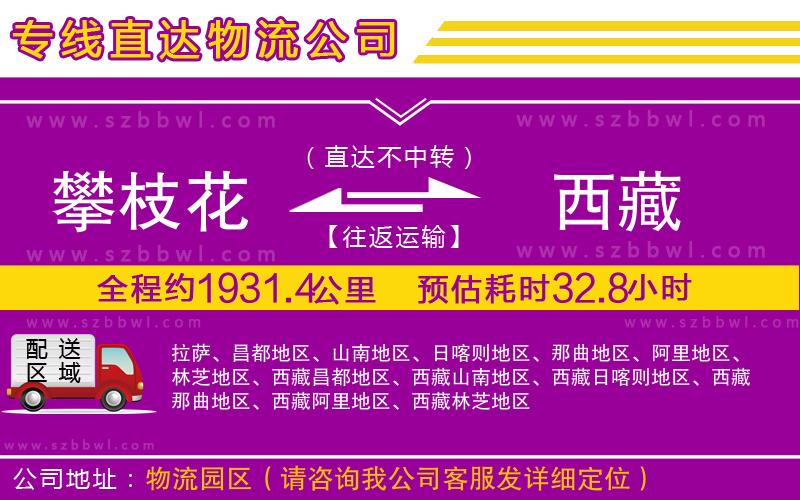 ?？诘界娚娇h物流專線