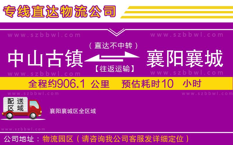 鎮(zhèn)江到鞍山物流專線