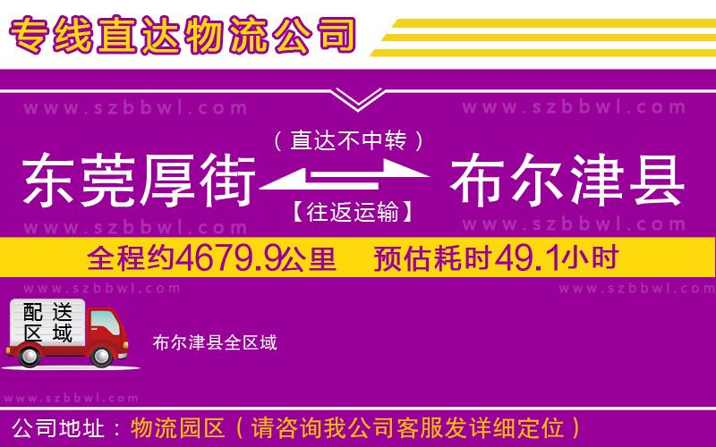 張家港到上海楊浦區(qū)物流公司
