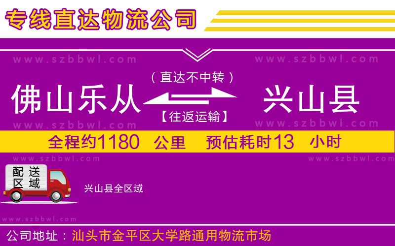 佛山樂從鎮(zhèn)到興山縣物流公司