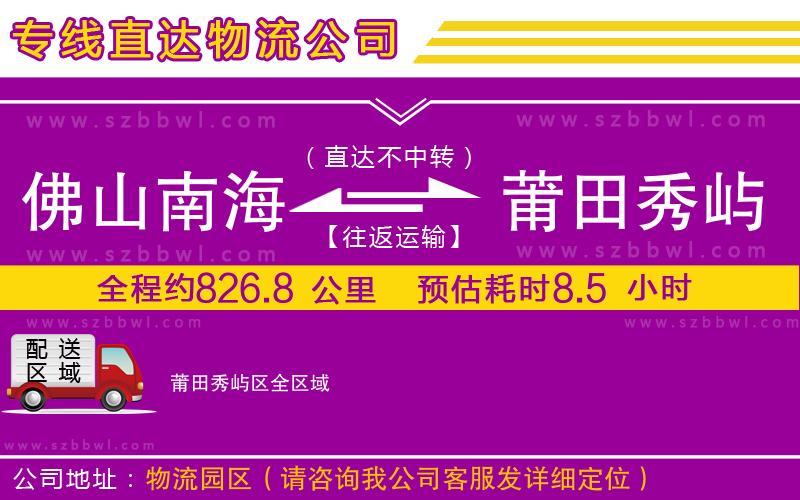 上海寶山區(qū)到北京平谷區(qū)物流專線