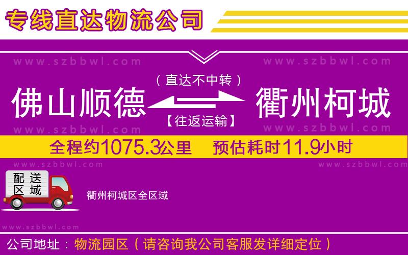 樂(lè)從到崗巴縣物流公司