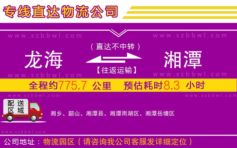 紹興到南京溧水區(qū)物流公司