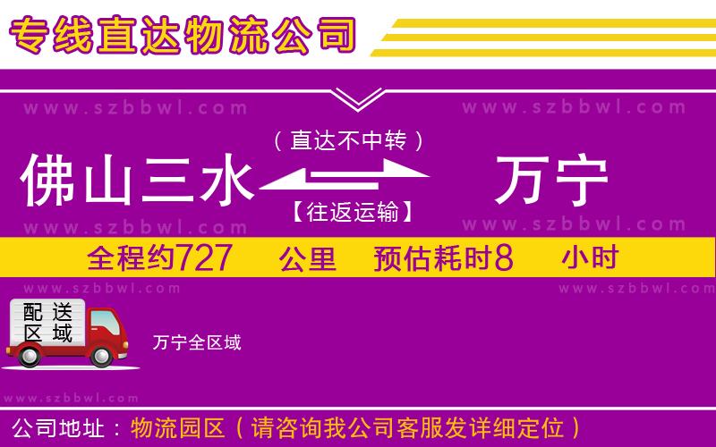 東莞到邵陽(yáng)物流公司