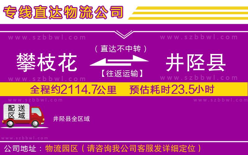 泉州到晉中榆次區(qū)物流公司