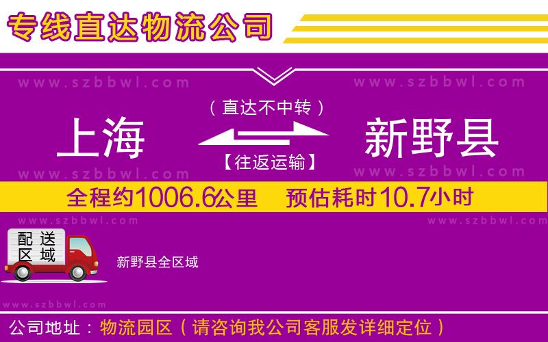 上海閔行區(qū)到隆回縣物流公司