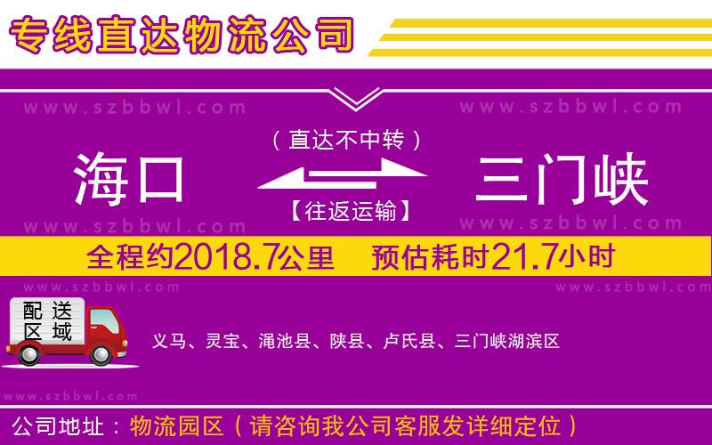 ?？诘饺T峽物流公司