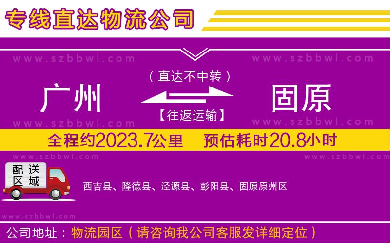 ?？诘搅种サ貐^(qū)物流專線