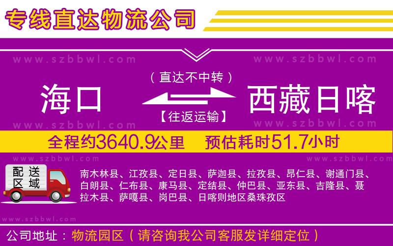 ?？诘轿鞑厝湛t地區(qū)物流公司