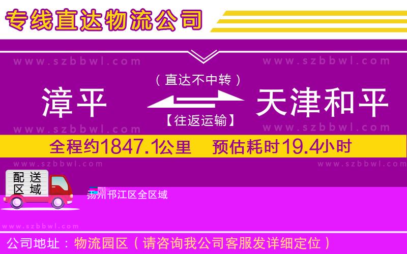 青島到揚州邗江區(qū)物流專線