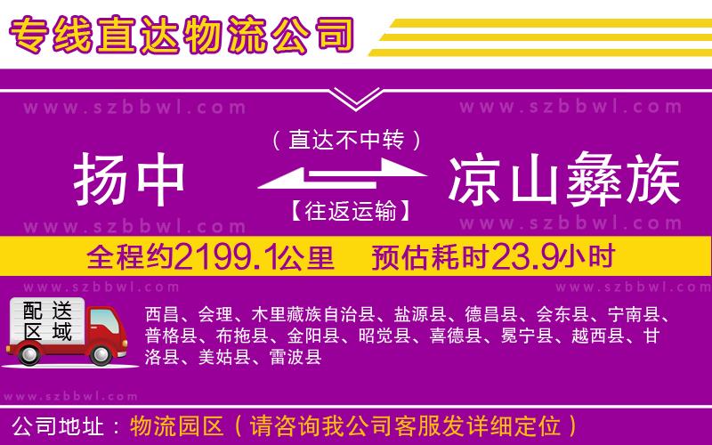 揚中到?jīng)錾揭妥遄灾沃菸锪鲗＞€