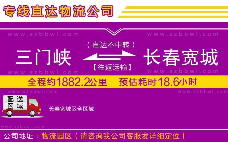 福鼎到秦皇島撫寧區(qū)物流專(zhuān)線(xiàn)