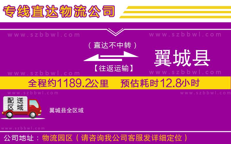溧陽(yáng)到日照東港區(qū)物流公司
