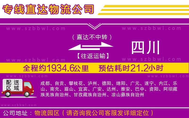 泰興到八宿縣貨運(yùn)專線