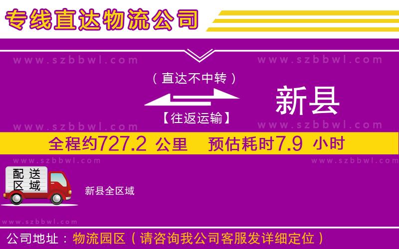 溫嶺到德安縣物流專線