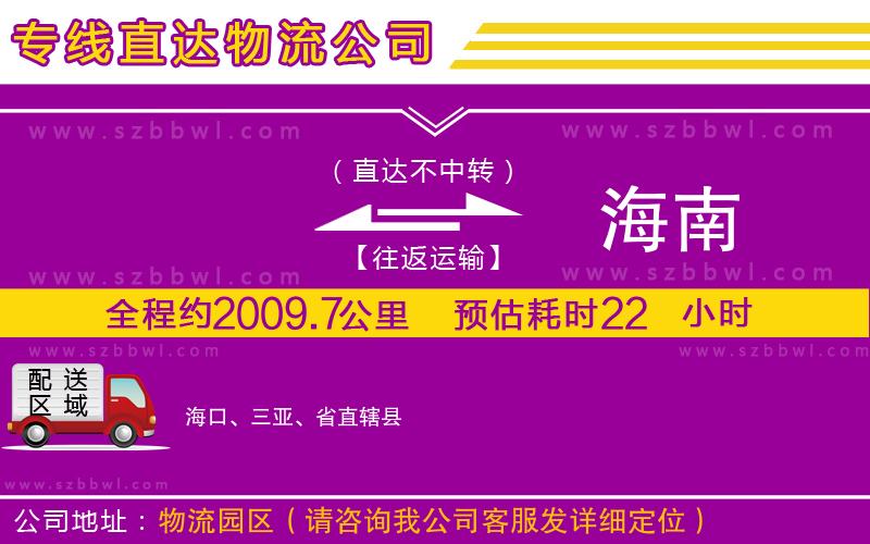 溫嶺到柳州城中區(qū)物流公司