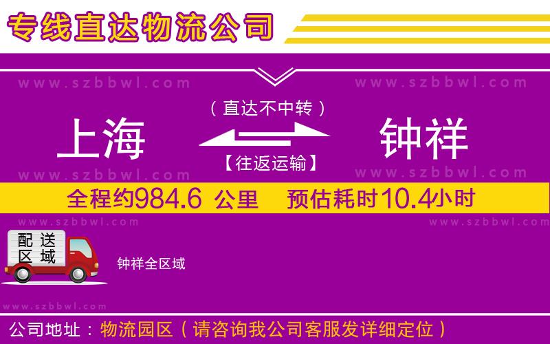 上海到鐘祥貨運(yùn)專線