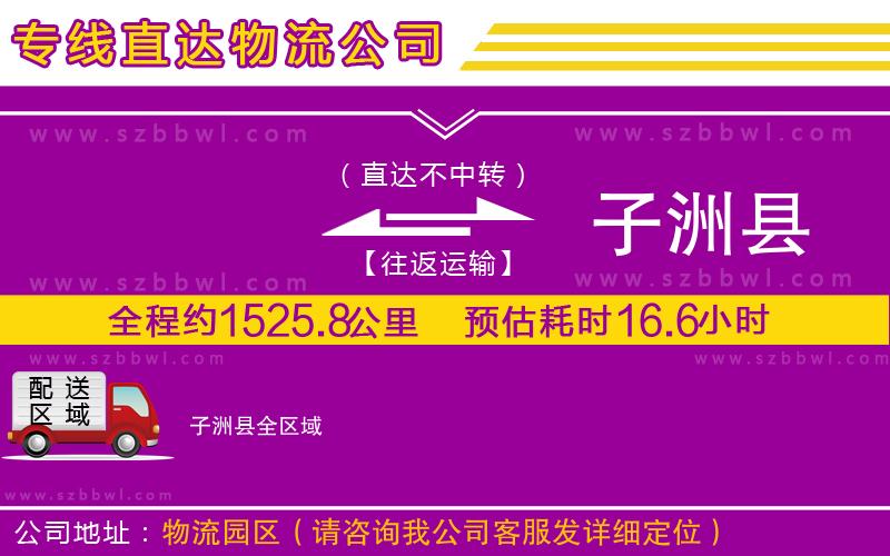 溫嶺到滄源佤族自治縣物流專線