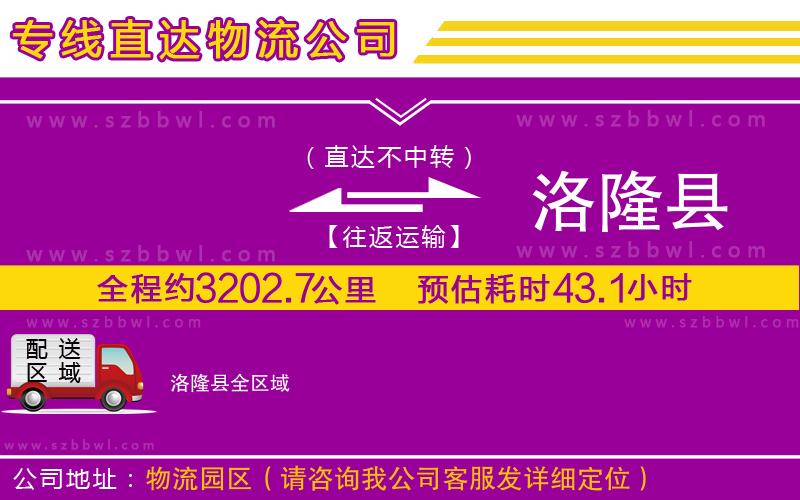 溫嶺到紫云苗族布依族自治縣物流公司