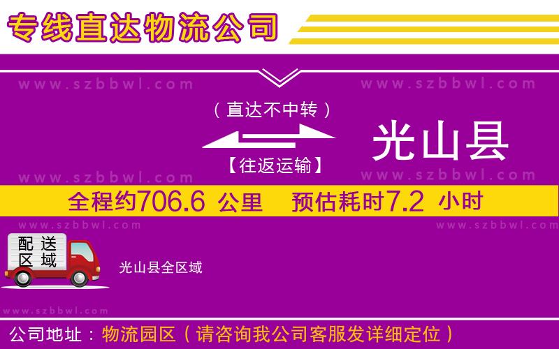 漳州到遂溪縣貨運專線