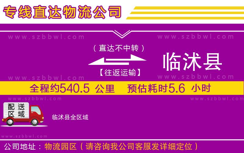 金華到公安縣貨運(yùn)專線