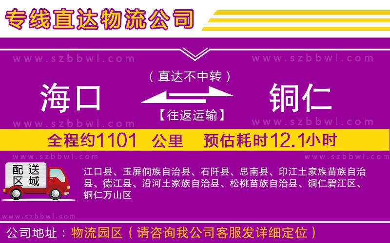 ?？诘姐~仁貨運(yùn)專線