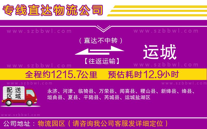 天津到渠縣物流專線