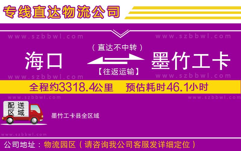 ?？诘侥窆たh貨運(yùn)專(zhuān)線