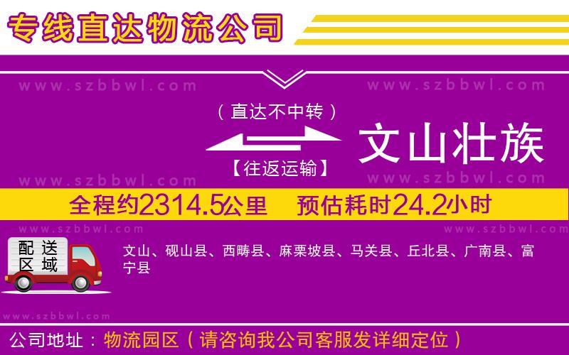 漳州到延吉貨運(yùn)專線