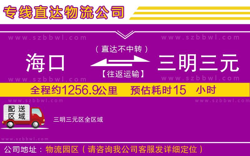 ?？诘饺魅獏^(qū)物流專線