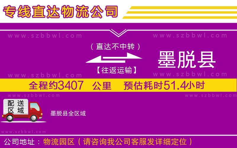 東莞到廣州黃埔區(qū)物流專線