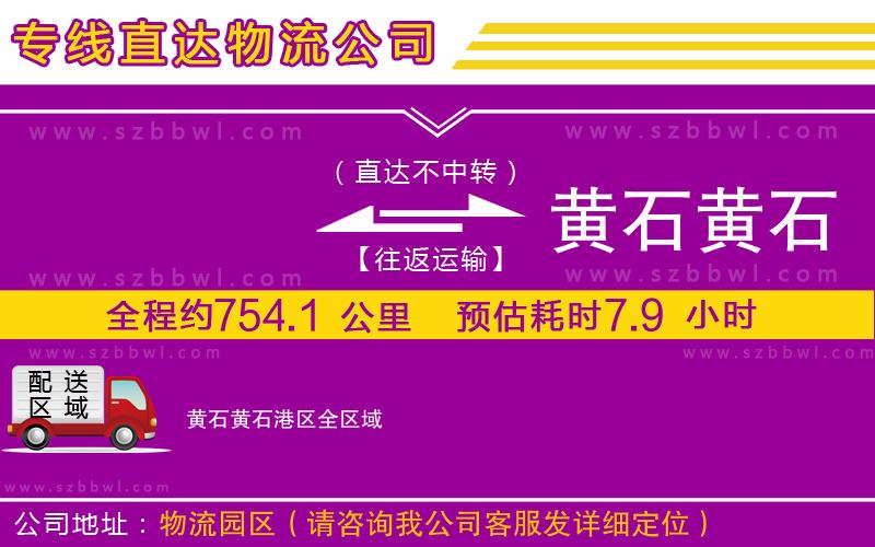 成都到調兵山物流專線