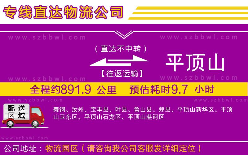 溧陽到咸寧貨運(yùn)專線